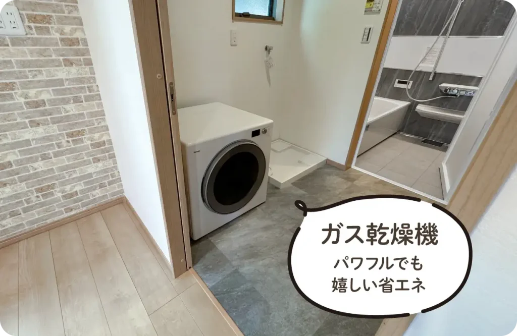 パワフル！　ガス乾燥機